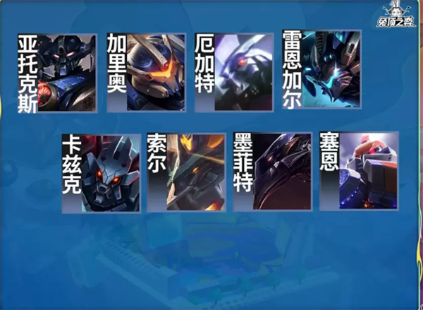 金铲铲之战S15赛季活动爆料(图18) 金铲铲之战S15赛季活动爆料