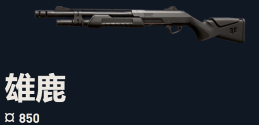 《无畏契约:源能行动》雄鹿介绍(图2) 《无畏契约:源能行动》雄鹿介绍(图2)