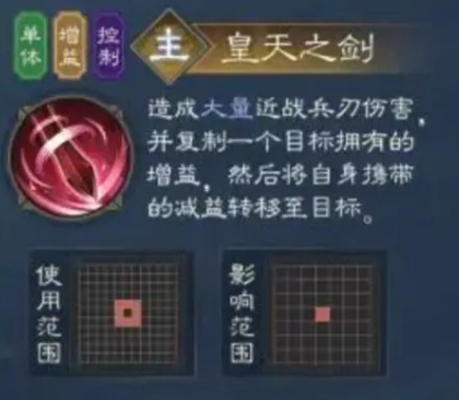 《新三国志曹操传》曹操角色介绍(图5) 《新三国志曹操传》曹操角色介绍(图5)