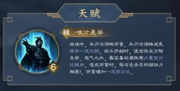 《新三国志曹操传》曹操角色介绍(图3) 《新三国志曹操传》曹操角色介绍(图3)