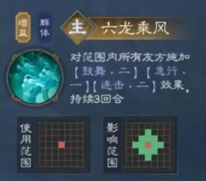 《新三国志曹操传》曹操角色介绍(图4) 《新三国志曹操传》曹操角色介绍(图4)