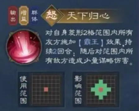 《新三国志曹操传》曹操角色介绍(图6) 《新三国志曹操传》曹操角色介绍(图6)