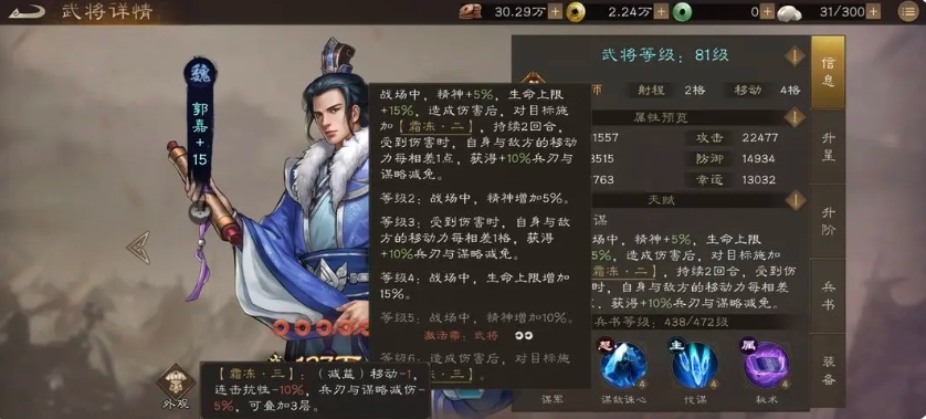 《新三国志曹操传》曹操角色介绍(图8) 《新三国志曹操传》曹操角色介绍(图8)