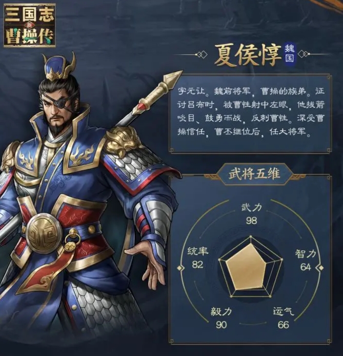 《新三国志曹操传》曹操角色介绍(图9) 《新三国志曹操传》曹操角色介绍(图9)