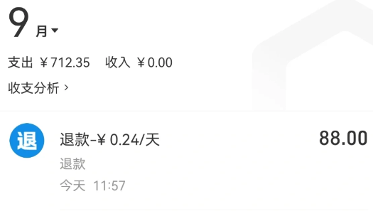 怪兽轻断食退费操作步骤(图7) 怪兽轻断食退费操作步骤(图7)