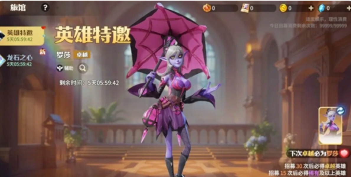 《龙石战争》罗莎介绍(图2) 《龙石战争》罗莎介绍(图2)