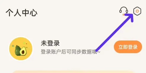 怪兽轻断食app修改体重单位步骤(图3)