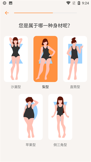 怪兽轻断食使用教程