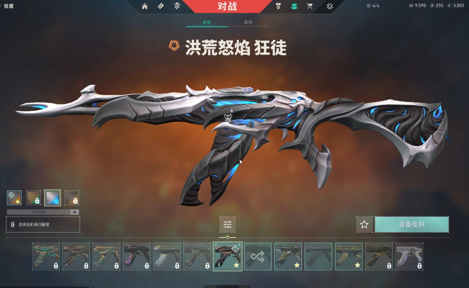 《无畏契约：源能行动》枪皮获取攻略(图4)
