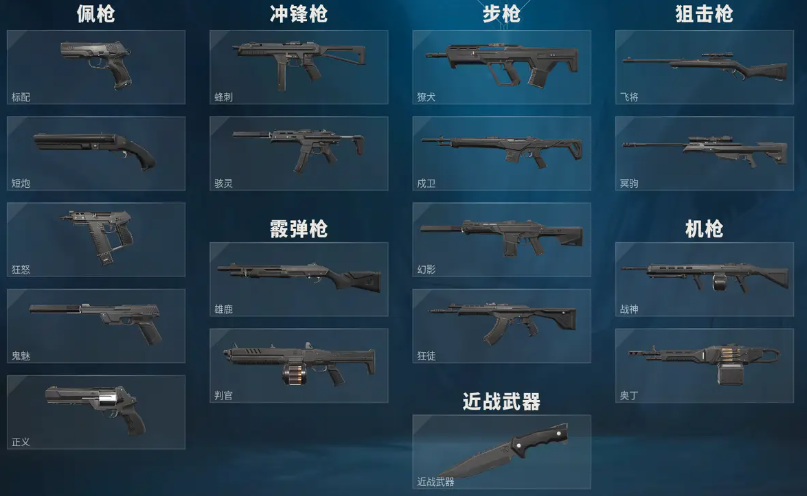 《无畏契约：源能行动》枪皮获取攻略(图5)