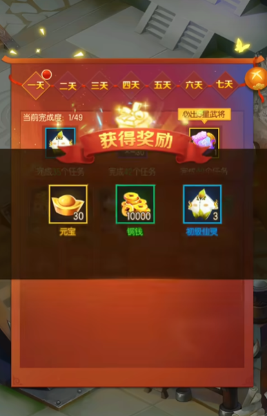 《兽化三国》元宝获取攻略(图3)