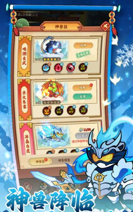 《兽化三国》元宝获取攻略(图5)