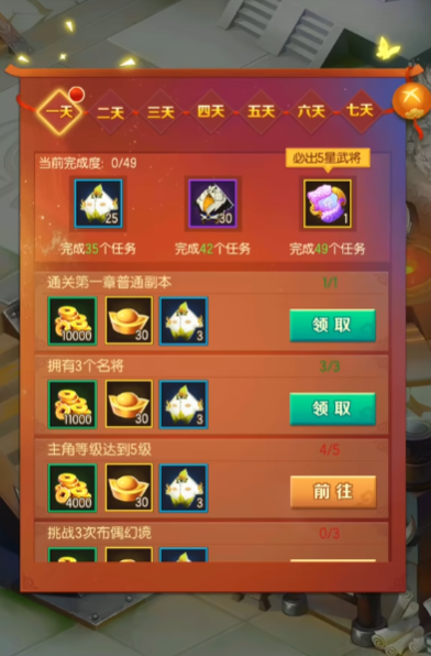 《兽化三国》元宝获取攻略(图4)