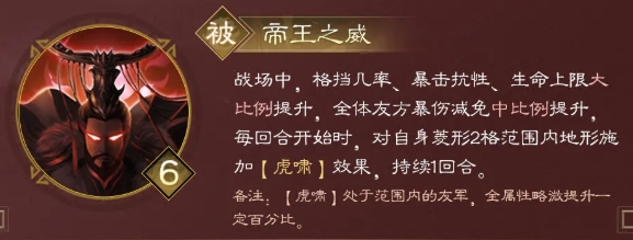 《新三国志曹操传》孙权介绍(图4)