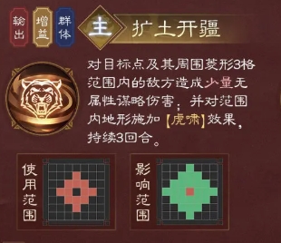 《新三国志曹操传》孙权介绍(图6)