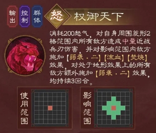 《新三国志曹操传》孙权介绍(图7)