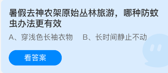 暑假去神农架原始丛林旅游,哪种防蚊虫办法更有效(图1) 暑假去神农架原始丛林旅游,哪种防蚊虫办法更有效(图1)
