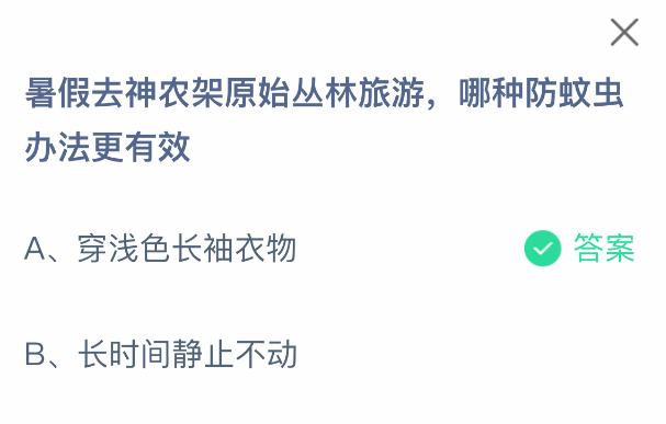 暑假去神农架原始丛林旅游,哪种防蚊虫办法更有效(图2) 暑假去神农架原始丛林旅游,哪种防蚊虫办法更有效(图2)