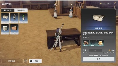 星痕共鸣家园系统功能介绍(图3)