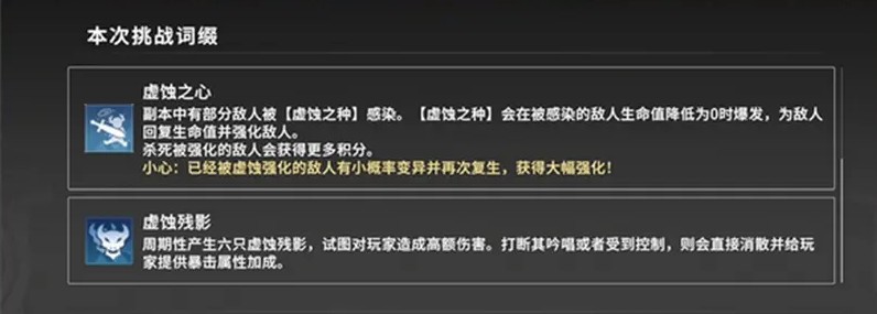 星痕共鸣蒂娜boss副本机制及奖励(图3)