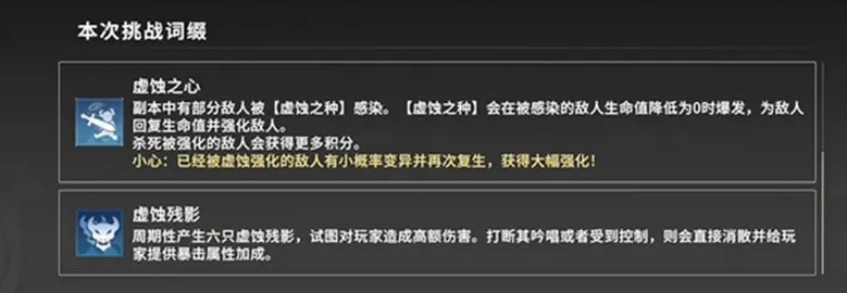 星痕共鸣哥布林巢穴副本机制及奖励介绍(图5)