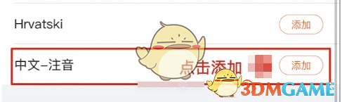 搜狗输入法怎么设置打字的时候显示出拼音(图4)
