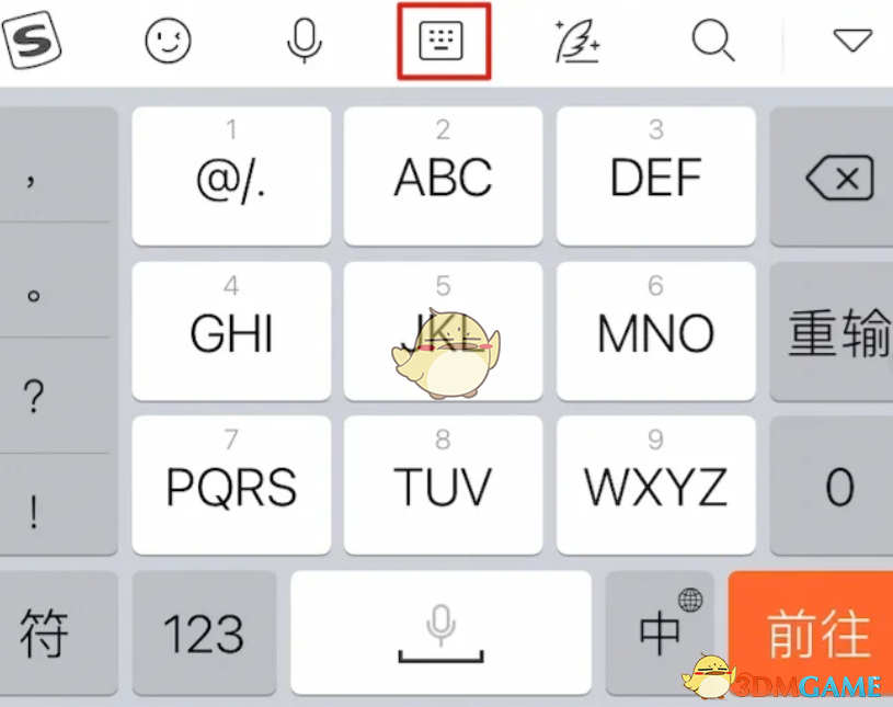 搜狗输入法怎么设置打字的时候显示出拼音(图5)