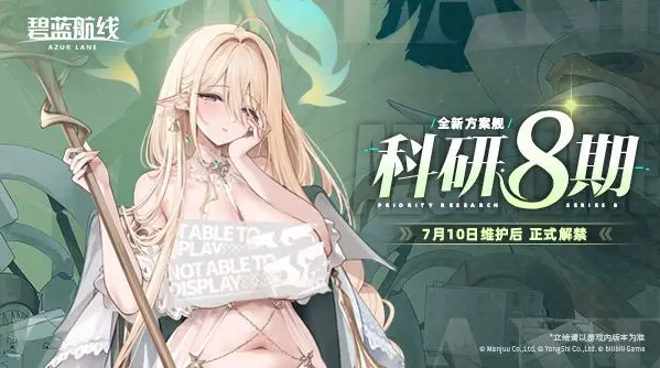 精灵与恶魔共舞！《碧蓝航线》打造双生奇境展台惊艳亮相BW2025！