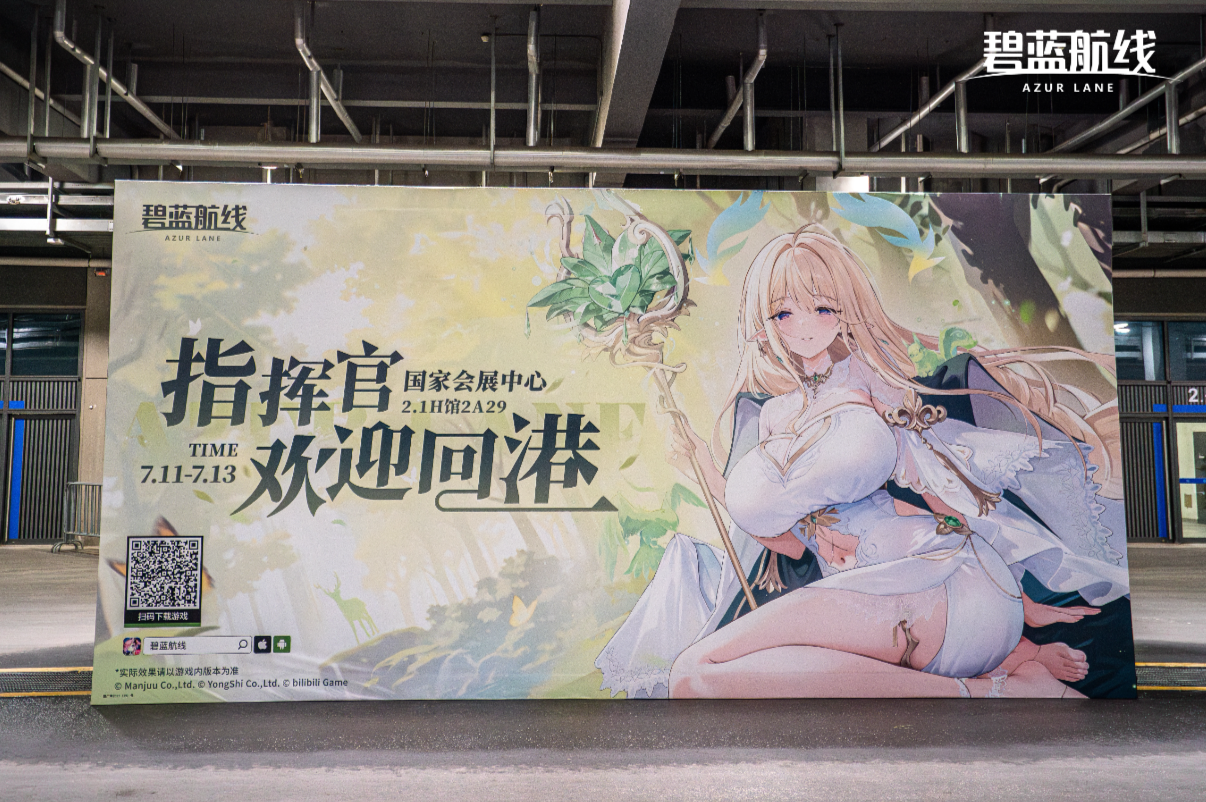 精灵与恶魔共舞！《碧蓝航线》打造双生奇境展台惊艳亮相BW2025！