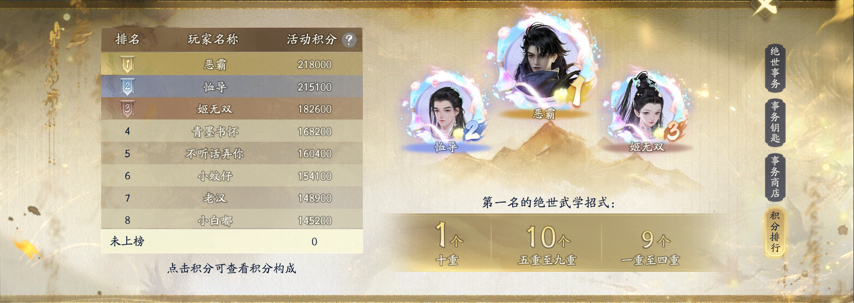 《射雕》十重绝学巅峰实战，一击破敌！玩家：这伤害太牛了