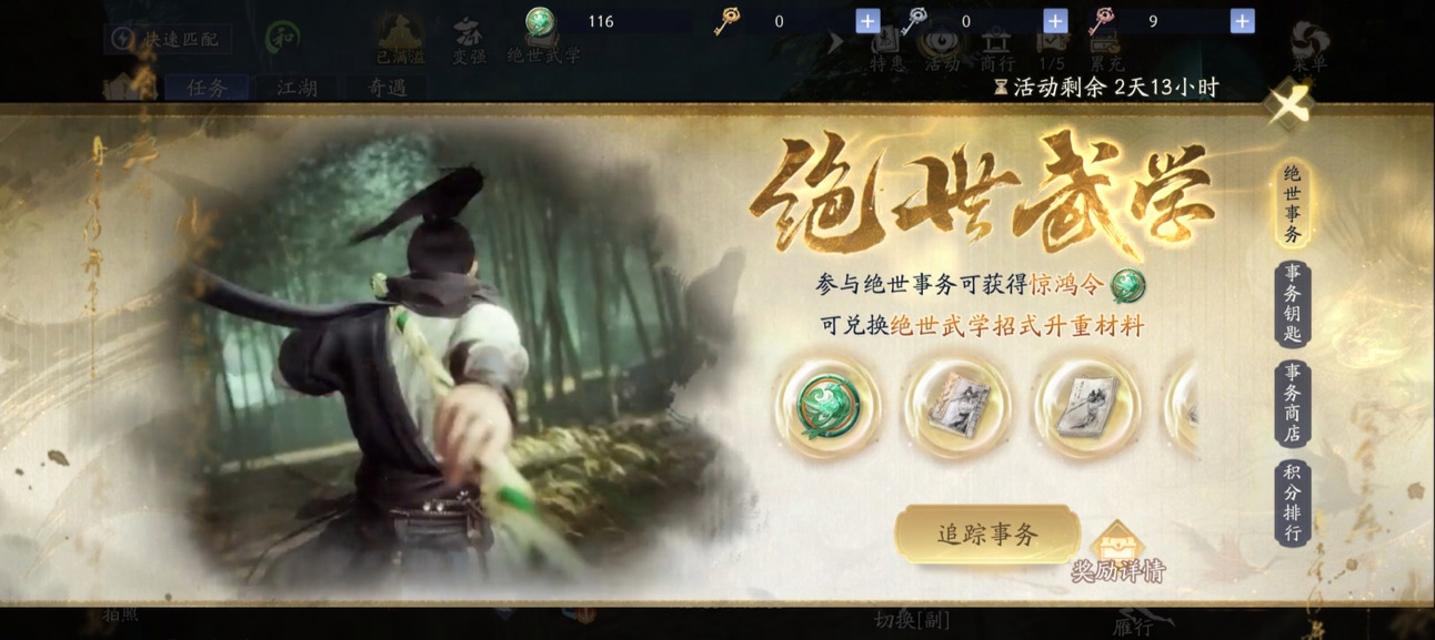 《射雕》十重绝学巅峰实战，一击破敌！玩家：这伤害太牛了