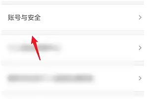 《滴滴出行》车主账号注销教程(图4)
