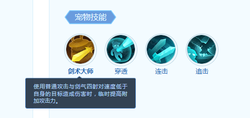 《梦想世界:长风问剑录》青蛙侠客宠物技能介绍(图3) 《梦想世界:长风问剑录》青蛙侠客宠物技能介绍(图3)