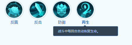 《梦想世界：长风问剑录》大草团宠物技能介绍(图5)