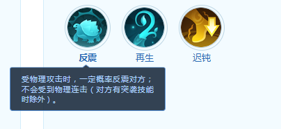 《梦想世界：长风问剑录》蛮力熊宠物技能介绍(图3)