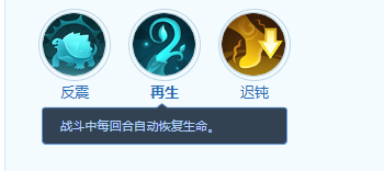 《梦想世界：长风问剑录》蛮力熊宠物技能介绍(图4)