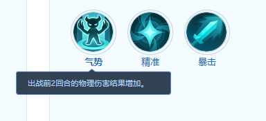 《梦想世界：长风问剑录》魔蝎宠物技能介绍(图3)
