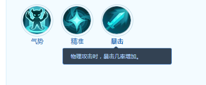 《梦想世界：长风问剑录》魔蝎宠物技能介绍(图5)