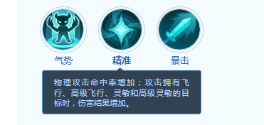 《梦想世界：长风问剑录》魔蝎宠物技能介绍(图4)