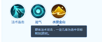 《梦想世界：长风问剑录》鱼美人宠物技能介绍(图5)