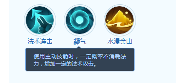 《梦想世界：长风问剑录》鱼美人宠物技能介绍(图4)