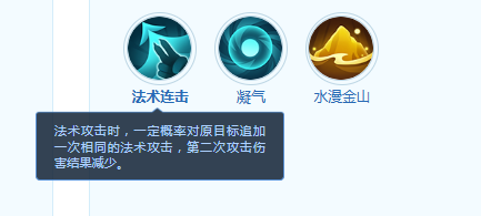《梦想世界：长风问剑录》鱼美人宠物技能介绍(图3)