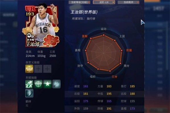 NBA2K25梦幻球队国际服11