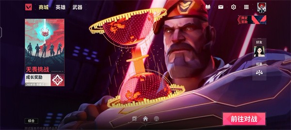 无畏契约：源能行动 手游官网版(图4)