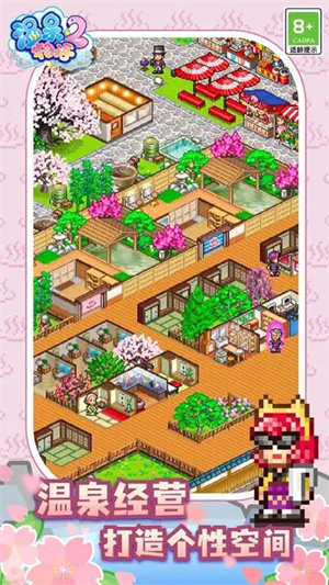 
温泉物语2 2025最新版