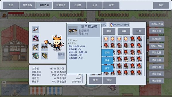 
契约与冒险：英雄传说 免广告