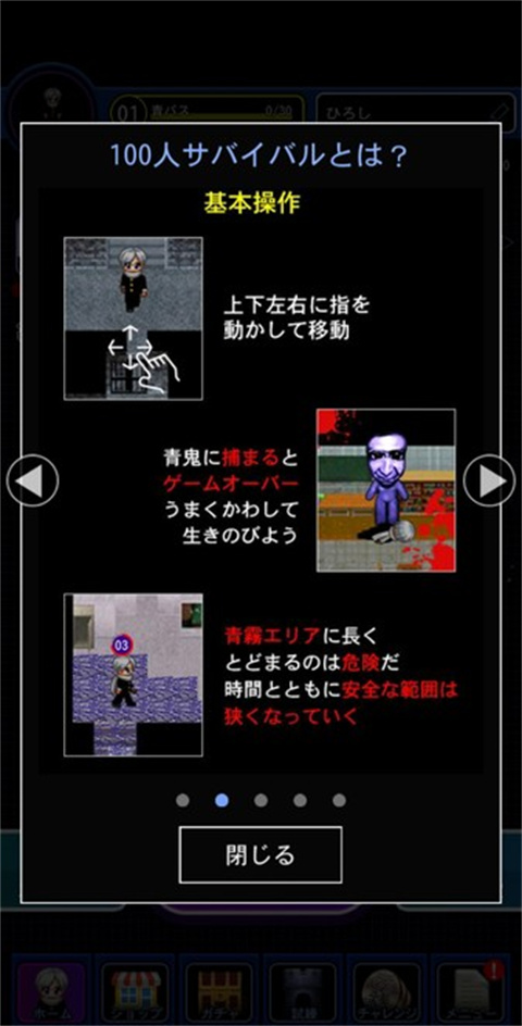 
青鬼online 中文联机版