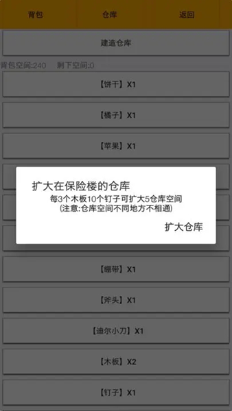 
幸存者：传染病