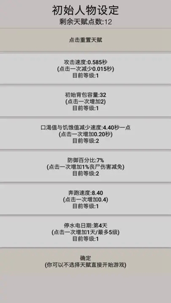 
幸存者：传染病