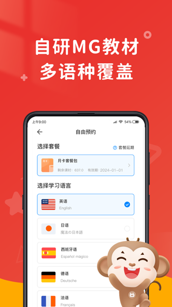 
说客英语 app官方正版